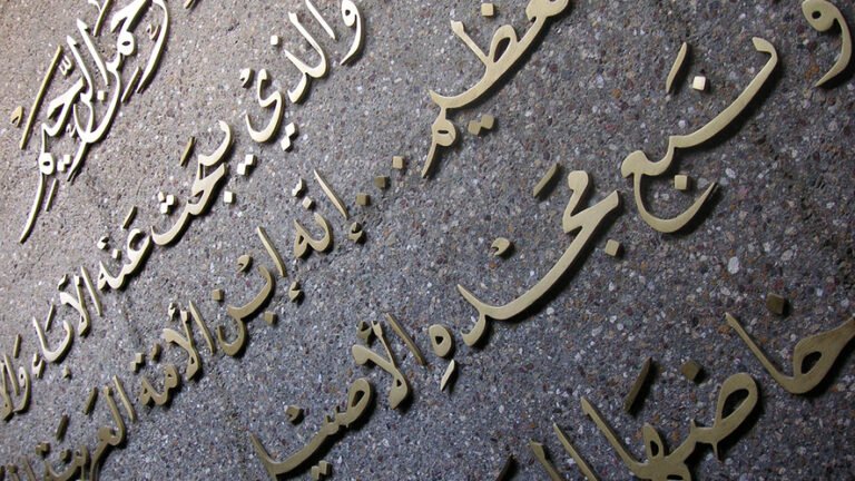 Speciale lingue: l’arabo è parlato da 334,6 milioni di persone